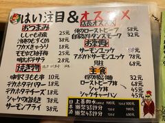 -鸟内会居酒屋(得意潮馆店)
