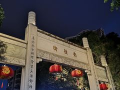 -三坊七巷历史文化街区