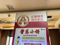 -香约老地方烧烤(九道街店)
