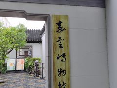 -秋霞圃