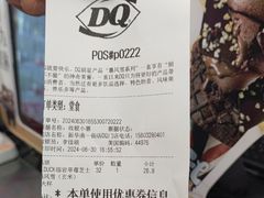 -DQ·蛋糕·冰淇淋(通州万达店)