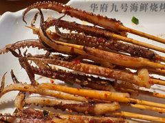 -华府九号海鲜烧烤大排档(龙域店)