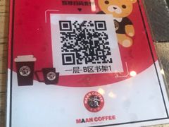 -漫咖啡 (CCPAPK创意港店)