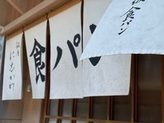 -银座仁志川·生吐司专门店(香港广场店)