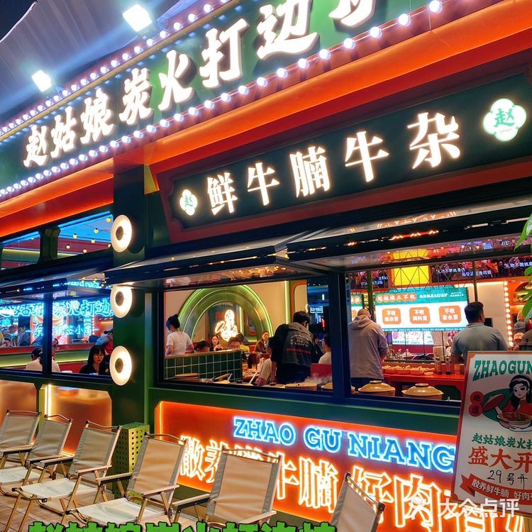 苏州首店正宗打边炉·美食新地标