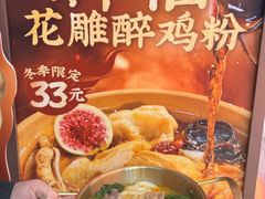 -小满手工粉(上海月星环球港店)