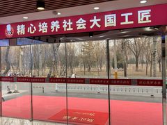 -新东方烹饪学校(朝阳校区)