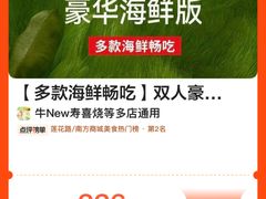 -牛New寿喜烧(中山公园龙之梦店)