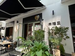 -Luneurs(幸福里店)