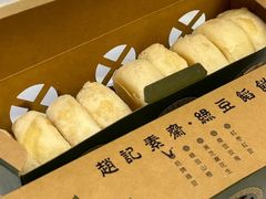 -赵记素斋·绿豆馅饼(钟楼小区店)