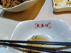-东泰祥生煎馆(重庆北路店)