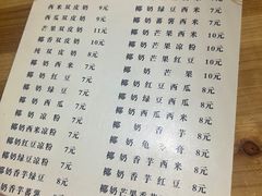 -精精化州糖水(港澳商业城店)