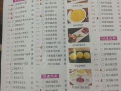 菜单-敦煌喜宴(万达广场店)