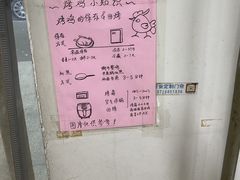 -大益烤鸡