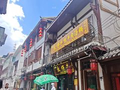 -乳仔牛牦牛汤锅 烤羊排(松潘古城店)