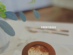 -潮一不贰·法式甜品·生日蛋糕·西式简餐(外滩店)