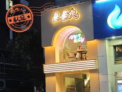 -麻喜大
