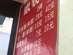 -蒋六十八梯眼镜面(渝中店)