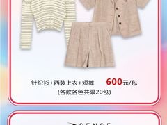 -伊势丹(现代城店)