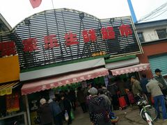 -聚家乐生鲜超市(枫林路店)