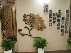 -华夏良子(京密路店)