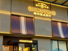 -盛京大奥莱(沈阳奥体店)