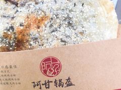 -阿甘锅盔(中关村食宝街店)