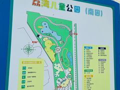 -荔湾区儿童公园