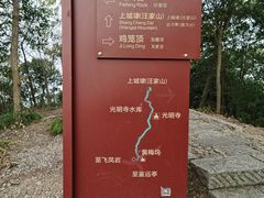 -午潮山国家森林公园