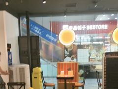 -和府捞面(星光大道一期店)