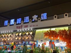 -钱库里海鲜自助(星海广场店)