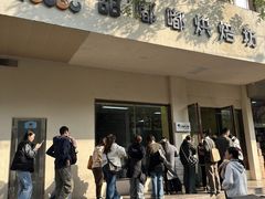 -甜嘟嘟烘焙坊(舒城路店)