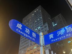 -大连市规划展示中心