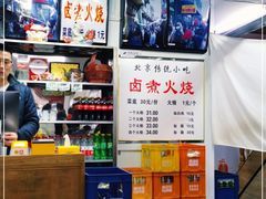-陈记卤煮小肠