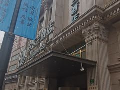 -白玉兰酒店(上海田子坊马当路地铁站店)