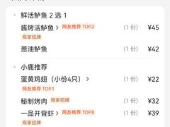 -新白鹿餐厅(百联中环店)