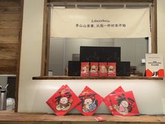 -李山山茶事(景枫店)