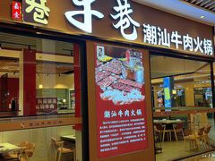 -横琴购口岸商业广场