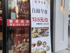 -晋阳春·山西菜·北京烤鸭(交大店)