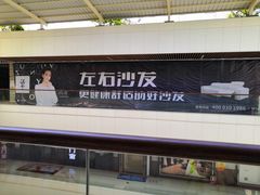 -盛邦家居建材广场