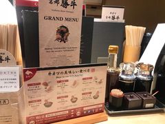 -炸牛排 京都胜牛(京都站前店)