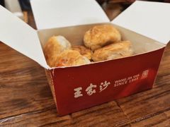 榨菜鲜肉月饼-王家沙点心店(南京西路总店)