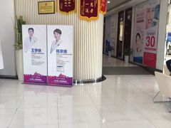 -泰康拜博口腔医院(江北总院)