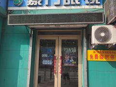 -豪门视光·星趣控·蔡司依视路眼镜代理商(中央大街店)