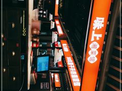 -味上湘菜馆(阿波罗店)