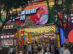 -八一好吃街·高品美食广场