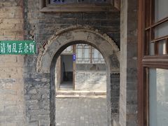 -鸡鸣驿古城