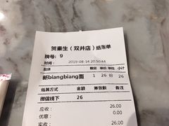 -贺秦生陕面王(富力城店)