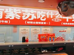 -蛙来哒(石景山万达店)