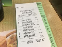账单-添好运点心专门店(北角店)